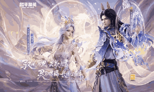 和平精英马年新年双神装公开 将于15日震撼登场