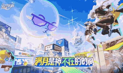 崩坏星穹铁道4.0版本上线 登录即可领取限定5星角色