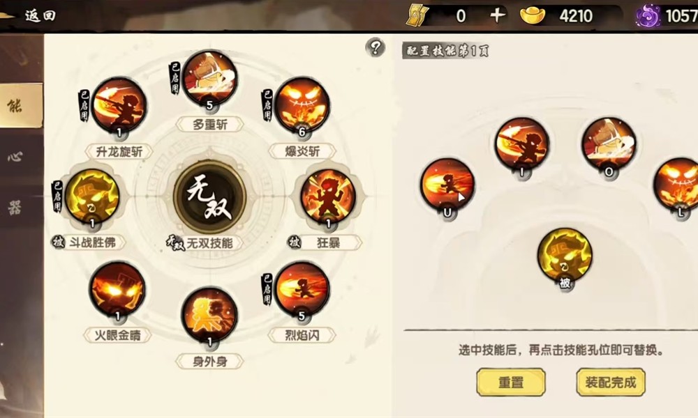 造梦西游之黎尤浩劫篇怎么玩 新手入门玩法攻略详解