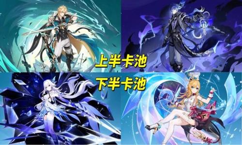 原神6.4版本月之五前瞻汇总 爱可菲及菲林斯即将复刻