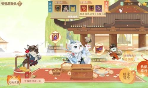 忘川风华录新春版本春节活动 喵喵历险记玩法攻略
