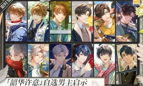 未定事件簿韶华许意活动女神之影 2月16日限时开放