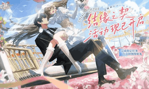 龙族卡塞尔之门新春活动第二弹已开启 全新皮肤免费领