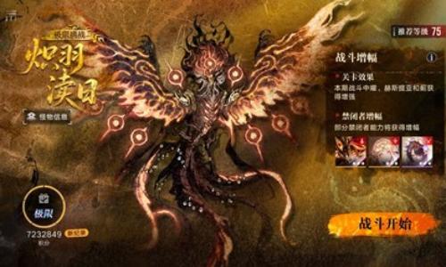 无期迷途新春版本极限挑战 新燃烧队炽羽渎日通关攻略