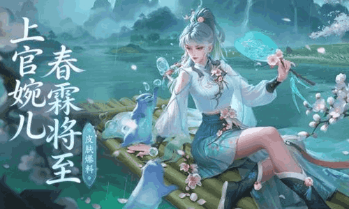 王者荣耀上官婉儿全新皮肤春霖将至来袭 明日将登场