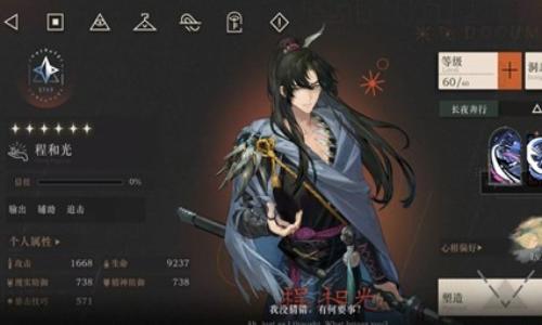 重返未来：1999不老春版本攻略 新角色程和光抽取建议