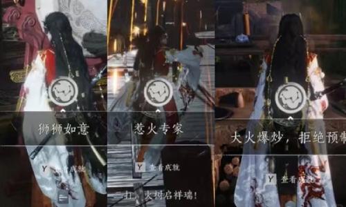 燕云十六声新春版本攻略 新春新增三个成就怎么获得