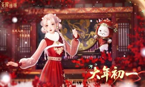 无限暖暖开岁纳福禧&middot;暖暖新春记 新年福利兑换码公开
