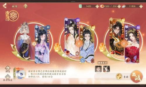 忘川风华录春节版本攻略 幽墟踏破怎么配队通关参考