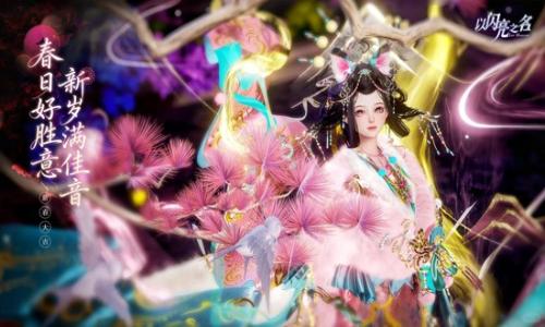 以闪亮之名春节好礼送不停 每日登录游戏即可领取好礼