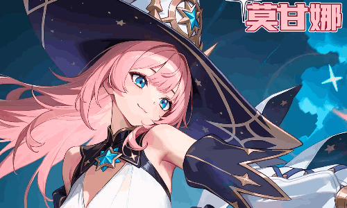 龙魂旅人新角色繁星魔女&middot;莫甘娜发布 2月20日将上线