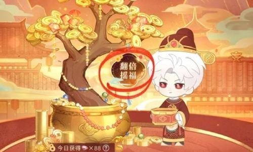 恋与深空新年翻倍活动提醒 摇钱树一定要点翻倍键