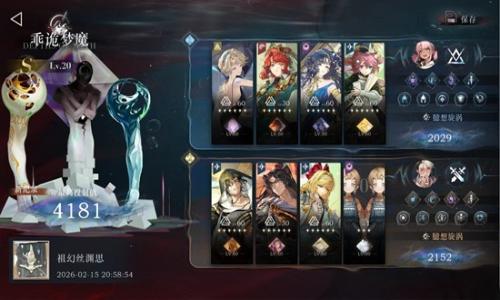 重返未来：1999新春版本臆想潮 程和光全0塑攻略