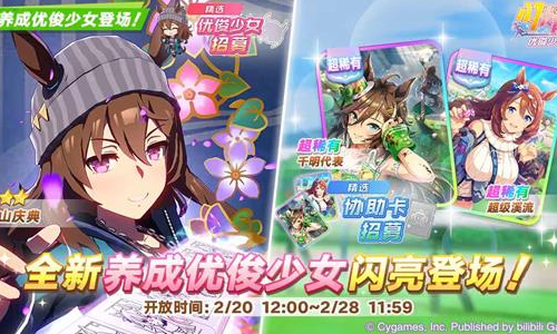 闪耀优俊少女死中求生中山庆典来袭 精选招募开放中