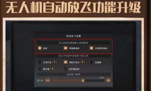 明日之后废土迎新春 多个游戏优化内容现已更新上线