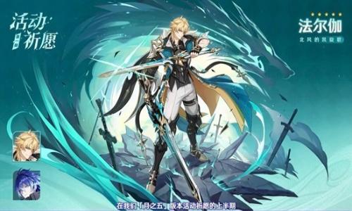 原神6.4全新版本角色抽取攻略 月之五版本抽卡建议