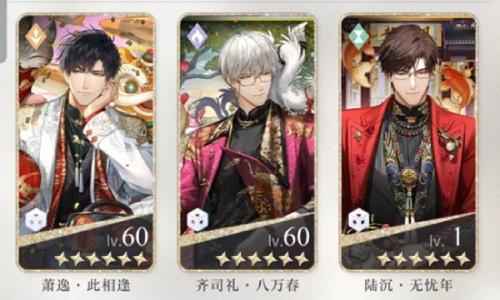 光与夜之恋春节卡池抽卡教程 如何100抽三金方法分享