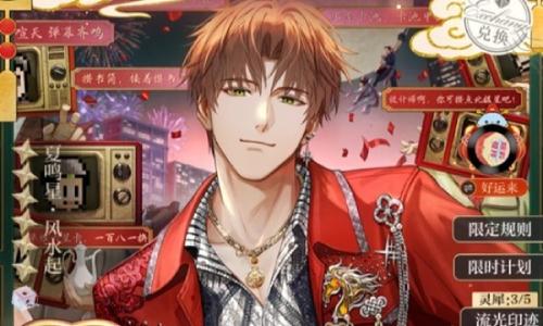 光与夜之恋新春卡池抽卡方法 新卡池怎么抽详细攻略