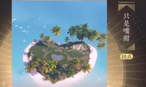 逆水寒手游新春版本 春节限定成就只是嘴甜怎么做攻略