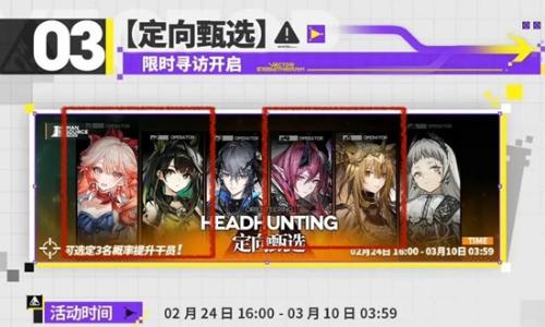 明日方舟最新活动定向甄选攻略 萌新向定向甄选推荐