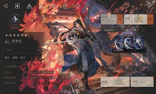 重返未来：1999新春版本新角色 程和光手感怎么样