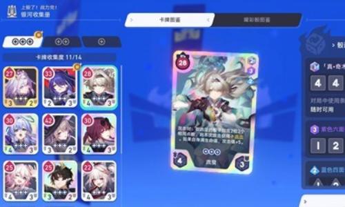 崩坏：星穹铁道银河战力党 全新活动角色详细介绍