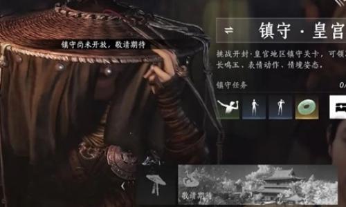 燕云十六声新春版本更新速报 近期更新及外观时间整理