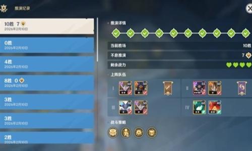 原神最新版本活动攻略 月引周巡之述演17连胜分享