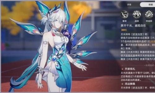 崩坏：星穹铁道4.0版本攻略 爻光新角色天赋是什么解析