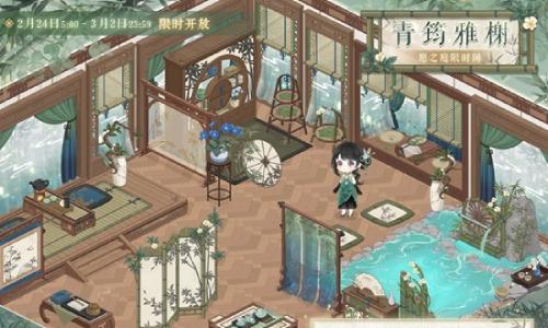奇迹暖暖愿之庭青筠雅榭 2月24日开启限时抽奖阁
