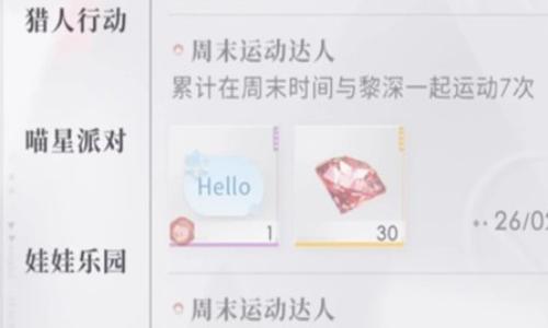 恋与深空抽卡资源钻石怎么获得 零氪新春怎么薅钻攻略