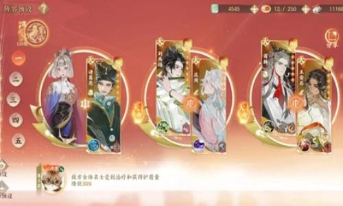 忘川风华录新春版本攻略 全新名士诸葛亮配队攻略