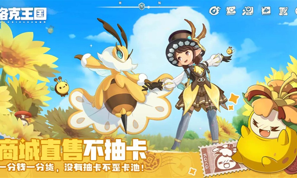 洛克王国手游什么时候公测 洛克王国世界上线时间分享