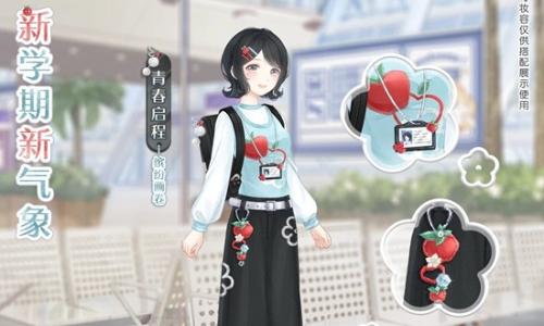 奇迹暖暖累计互动送套装 可免费获得成就套装青春启程