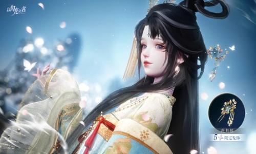 以闪亮之名新春集福活动现已开启 可获取5星限定时装