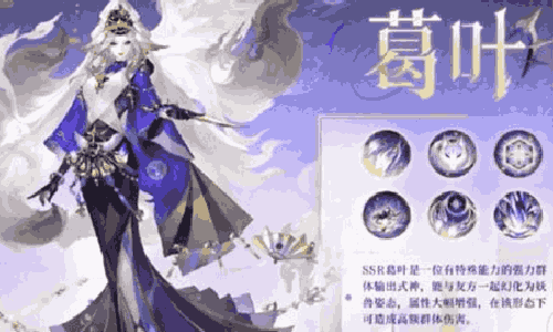 阴阳师葛叶强度怎么样 阴阳师式神葛叶强度解析