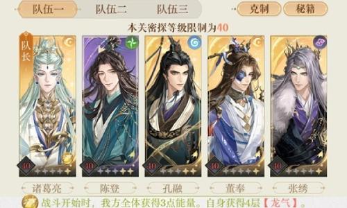 如鸢刘辩地宫55详细机制与思路 无完美盘怎么通关攻略