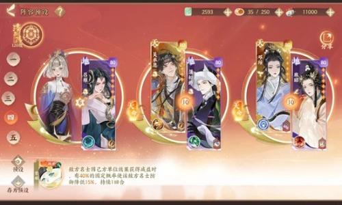 忘川风华录新年版本幽墟攻略 幽虚思路简单讲解