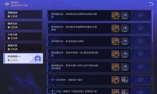 崩坏：星穹铁道4.0版本货币战争 新版本货币战争毕业攻略