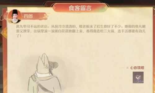 无限暖暖九色万相生版本 火锅坊火锅留言详细攻略