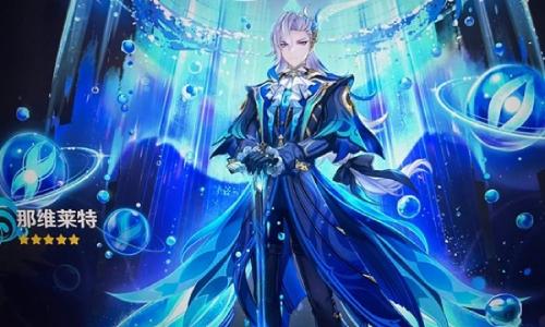 原神全新版本角色攻略 龙王那维莱特天赋是什么攻略