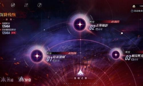 无期迷途新年版本攻略 深阱残骸三图怎么打攻略