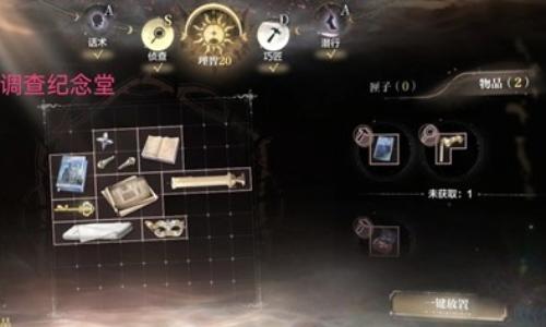 世界之外新春版本攻略 迷失国度永雾之镇疑点调查攻略