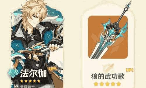 原神本期活动祈明日将开启 限定5星角色法尔伽等来袭