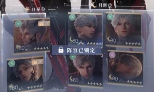 恋与深空本期高锦通关攻略 全彻队高锦满星面板攻略