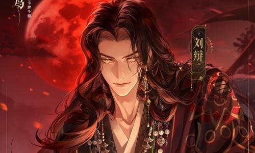 如鸢男主活动刘辩初见日 活动将于今日起陆续开放