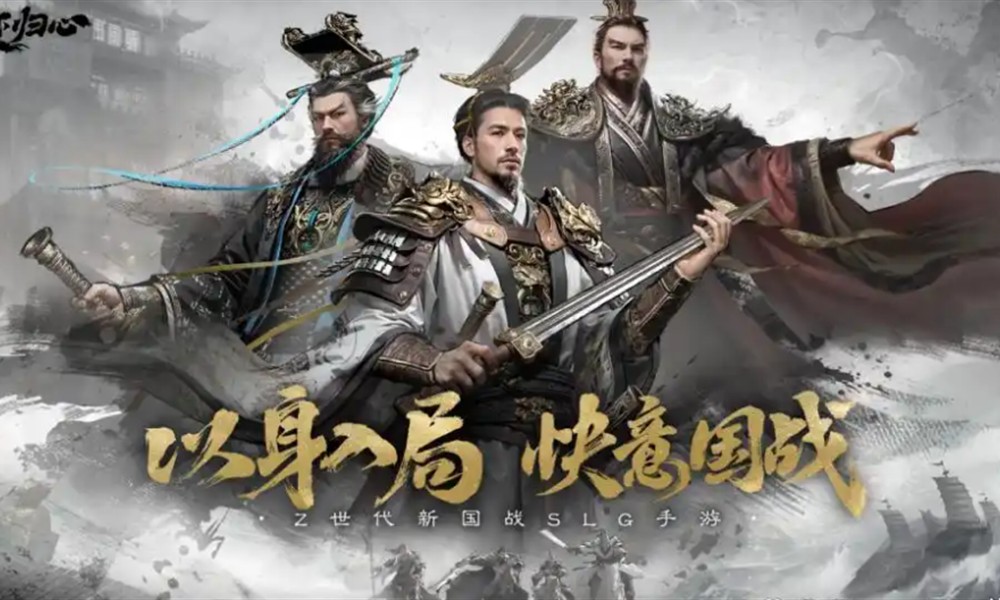 三国天下归心是哪个公司开发的 游戏开发商详细解答