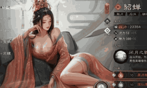 三国天下归心貂蝉有什么技能 貂蝉技能效果详细介绍