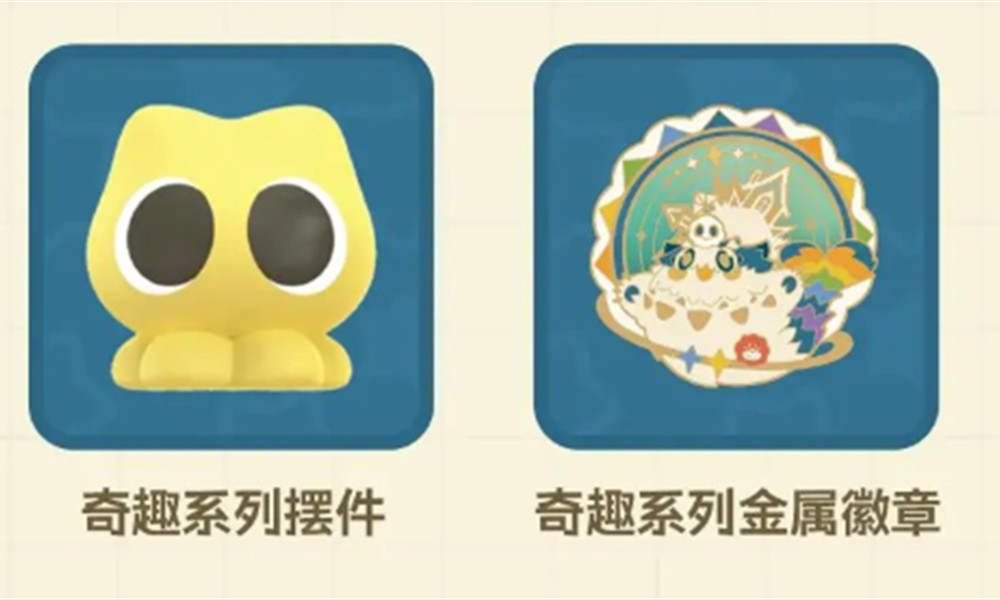 星布谷地预约礼包怎么获得 预约礼包奖励内容介绍