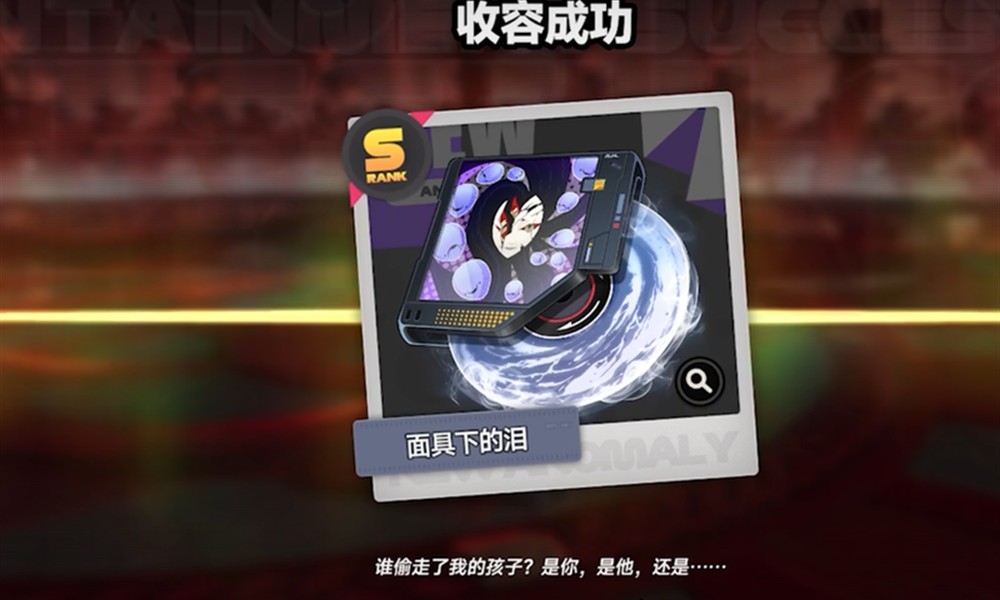 异环囿巢鸟有什么故事 四级异象boss背景介绍